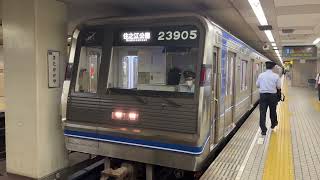 Osaka Metro四つ橋線23系愛車05編成住之江公園行き発車シーン