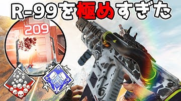 R-99を極めすぎてレーザービームと化してしまった...21kill 4400dmg【APEX LEGENDS】