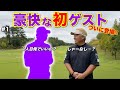 ラウンド動画に初ゲストをお迎えします！わんぱくすぎて早くも乗っ取られそうですww