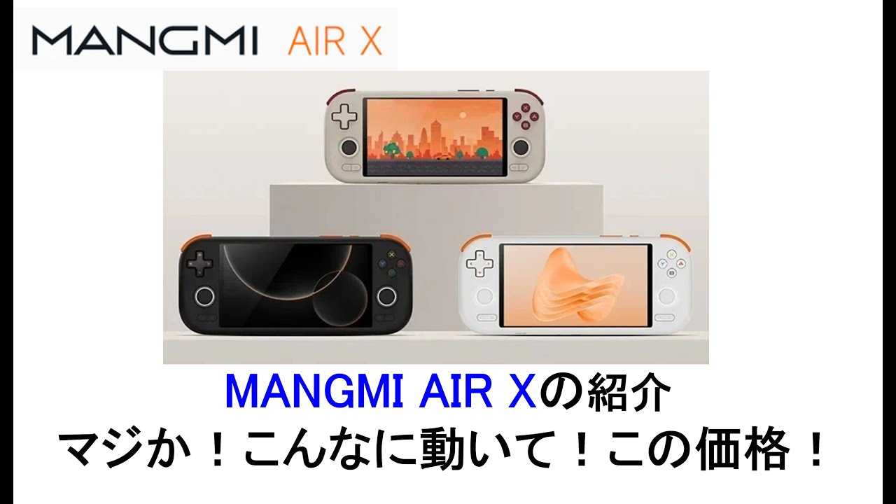 Introducing MANGMI AIR X. Seriously?! It moves so much! And at 