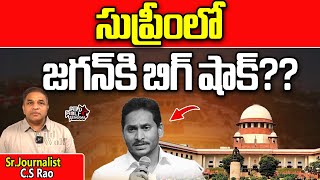 Supreme Court BIG SHOCK To CM Jagan | Raghu Rama Krishnam Raju | YSRCP | AP Elections 2024 |WildWolf