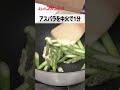 【キユーピー マヨネーズ発売100周年企画】コクとうまみアップ!みそマヨソテー #shorts