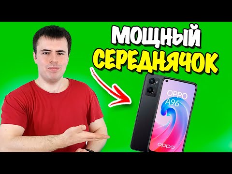 Обзор OPPO A96 - суперский смартфон за 21.990 р!