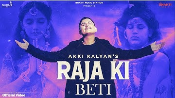 Raja Ki Beti - Akki Kalyan | The Untold Story of Raja Ki Beti | Shiv Parvati Song | #mahadev