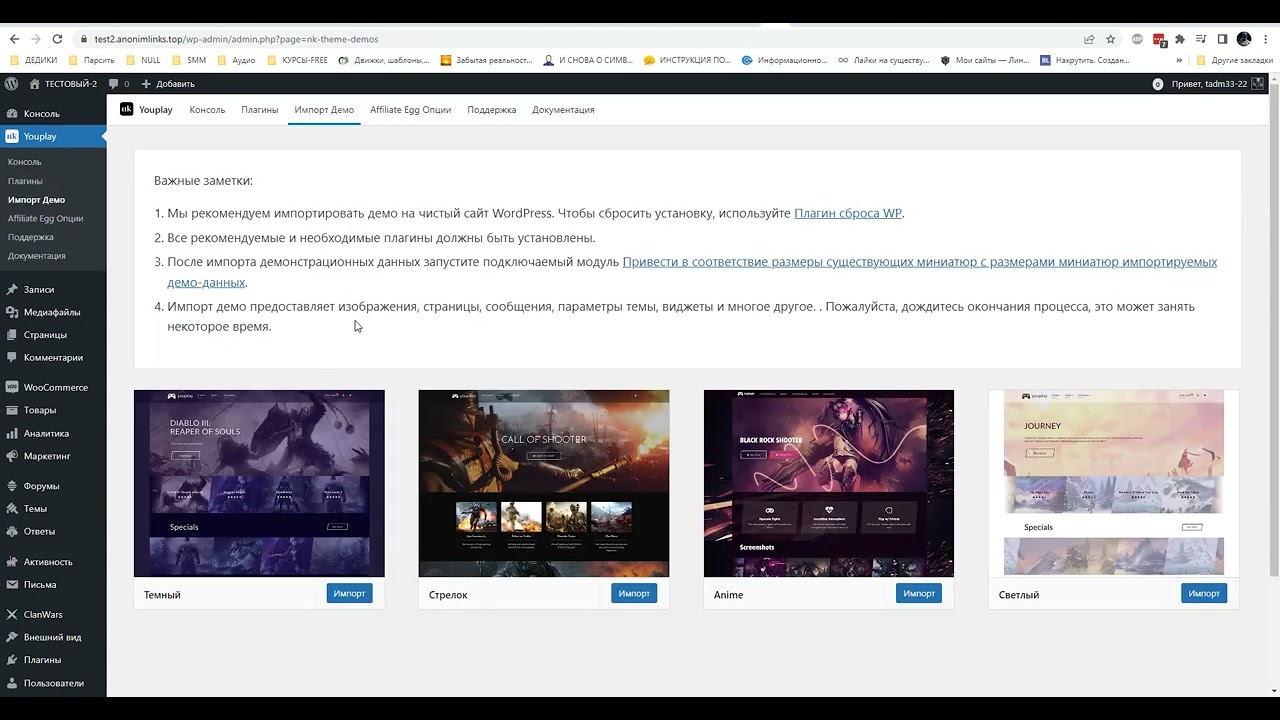 video Youplay — креативная тема для игровых сообществ