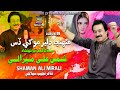 Munja Dilber Munkhe Dass Singer Shaman Ali Mirali Poet Najeeb Silachi Music By Zohaib Ali Pinkoo