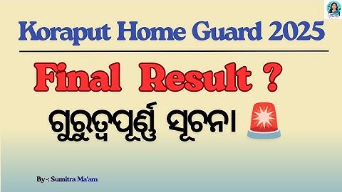 Koraput Home Guard 2025 Final Result l Important Updates l Smita Updater l Odisha Home Guard #result