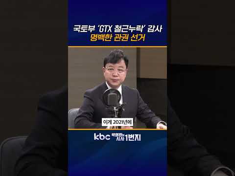 김어준발 <strong>페라가모</strong>•생태탕 데자뷰 같은 오세훈 죽이기 [KBC 박영환의 시사1번지]
