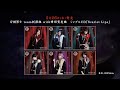 刀剣男士 team新撰組 with蜂須賀虎徹 10thシングル『Scarlet Lips』 発売告知動画