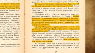 Почему на памятном кубке по случаю 100 летия войны 1812 года Наполеон и Александр изображены вместе