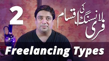 Types of Freelancing (Video 2)