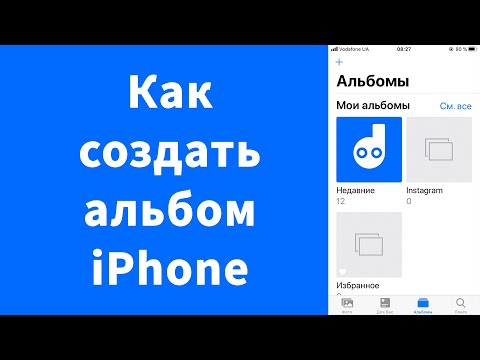 Как Удалить Альбом Из Фото На Айфоне