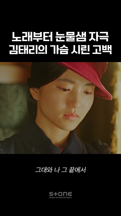 사랑하오, 사랑하고 있었소|💿 신승훈 - 불꽃처럼 아름답게|#미스터션샤인 #OST #Shorts