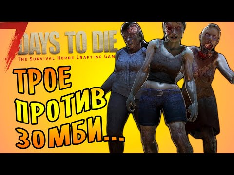 Video: Obavijestite O Objavljivanju Otvorene Igre Za Preživljavanje 7 Days To Die Na Konzolama