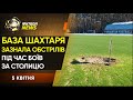 Анонс матчів Ліги чемпіонів, Шахтар їде до Стамбула, визнання Монзуль, Лучі повернувся в Україну