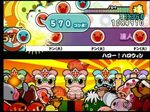 【太鼓の達人12増量版】 ハロー！ハロウィン 全良