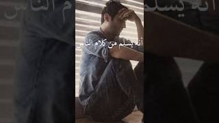 كلام الناس