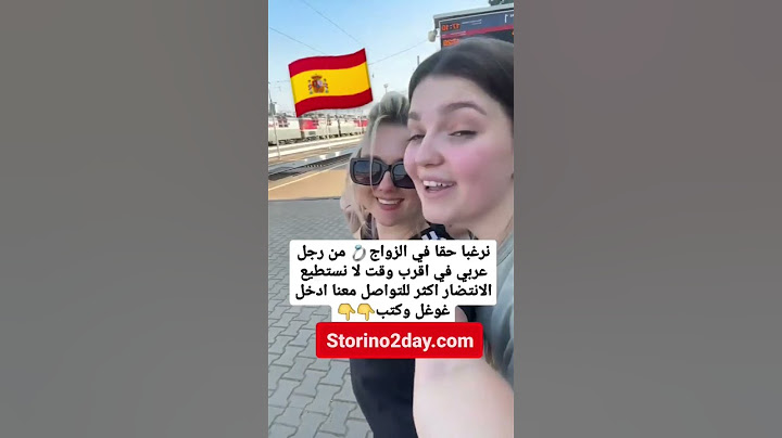 التعارف و الزواج من اسبانيات #اسبانيا #الهجرة_الى_اوروبا #تعارف_وزواج #زواج