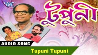 Tupuni - Latest Assamese Songs 2017 - Wave Music - Assam