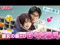 【けいすけ、主役への道】ひなのからご褒美をもらうため奮闘するけいすけが取った手段とは…!?「チューしてください？」思わぬ聞き間違えに大焦りする瞬間も😂💓｜すぱのびはABEMAで"無料”配信⚡️