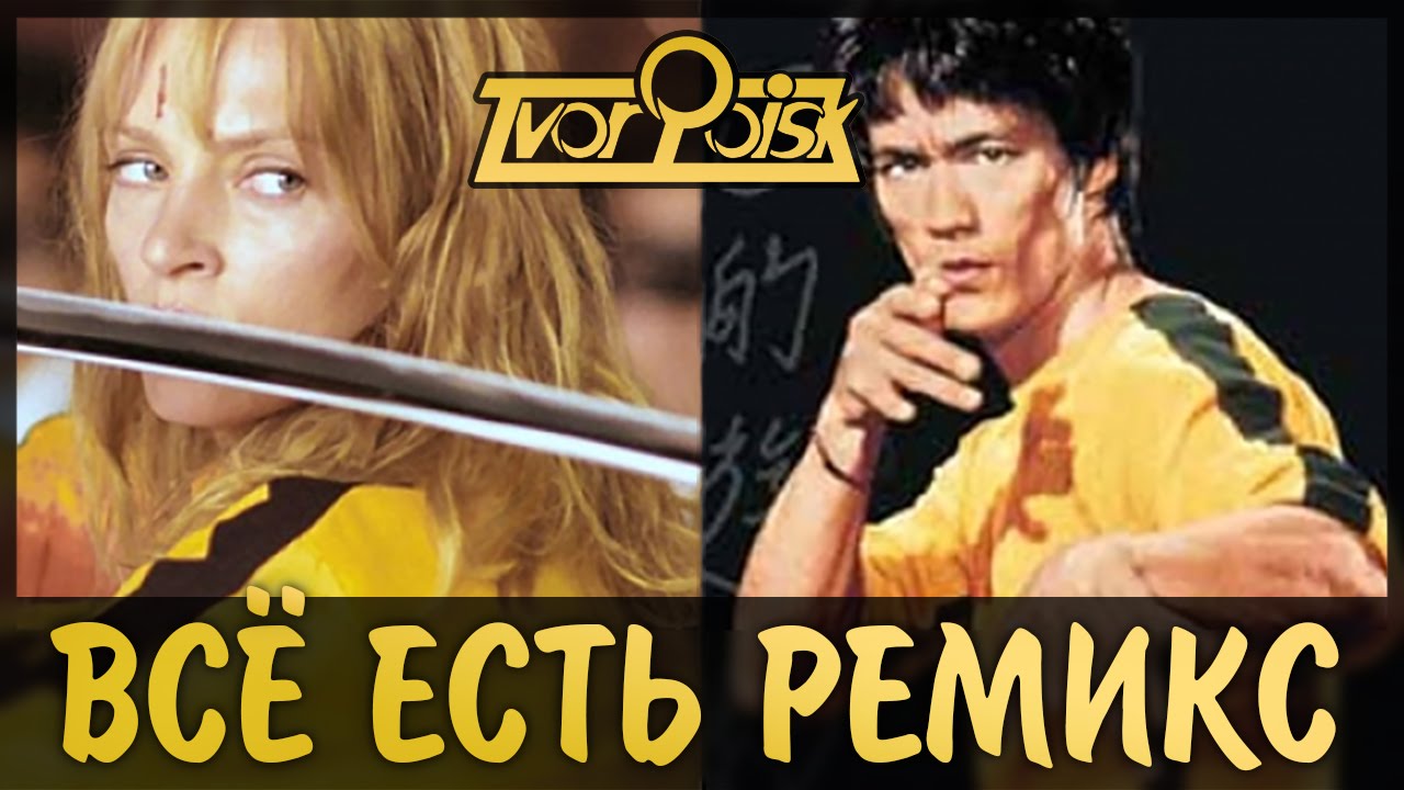 Инфинити звезды ремикс
