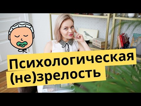 Как стать психологически взрослым? Сепарация от родителей.