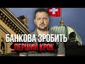 ПЛАН ПЕРЕГОВОРІВ З РФ! Це поверне полонених і дітей. МУСІЄНКО: Китай з РФ готують підставу в червні