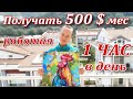 ПРОДАЮЩИЙ ХУДОЖНИК - СТРАТЕГИЯ - 500 $ мес ЗА 1 ЧАС В ДЕНЬ