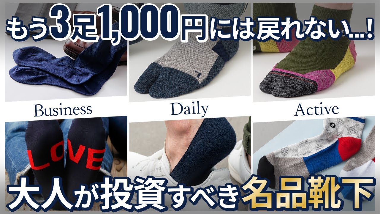 BEAMS】LOVE SOCKS ソリッドカラー | 藤巻百貨店