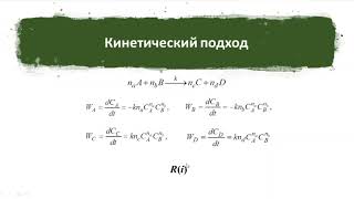 Видео Количественные характеристики структурной организации полимеров (автор: Lector KNRTU)