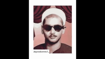 تلاوة ربانية جميلة من هذا الشيخ    ...صلوا علي النبي💚|#القران_الكريم