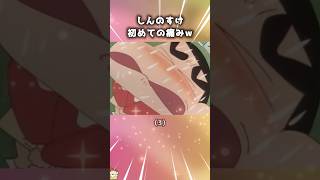 【入れ替わり⁉︎】しんのすけ(みさえ)の初めての痛みがこれw #shorts #アニメ #クレヨンしんちゃん