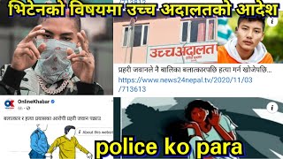 vten news para v10 paara vten kanda vten new song 2020 arrested by Nepal police | news nepal