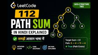 Leetcode 112  Path Sum -  In Hindi Explained