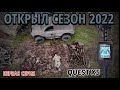 #Металлокоп #тонны чермета #открыл сезон 2022 #Quest x5