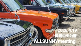 ALLSUNNYmeeting Okazaki Central Park 2026.4.19, Sunny Truck