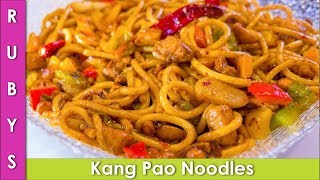 Chinese Chicken & Noodles Recipe in Urdu Hindi - RKK