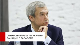 Павел Латушко о новых санкциях Запада против режима Лукашенко. Присоединится ли Украина?