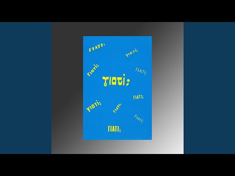 Σήκωσε το Σταυρό