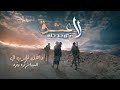 زامل لأسرى صمت كاشف الفنان المبدع عدي السفياني 