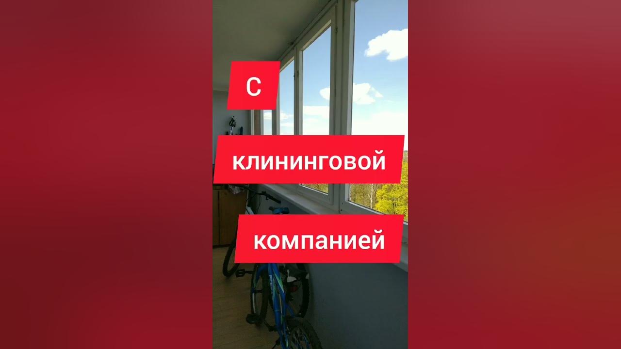 клининговая компания "Чистюля"г Орша - YouTube