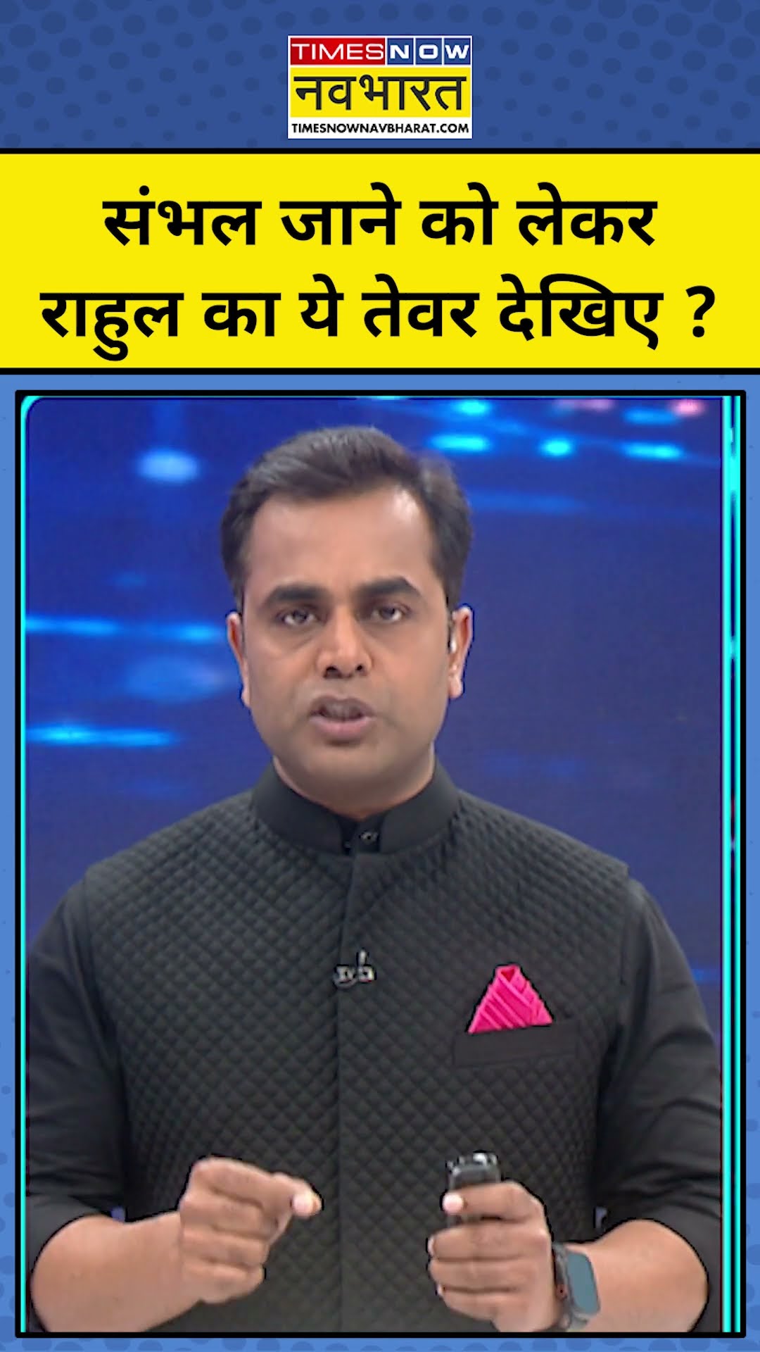 Rahul ने Sambhal हिंसा मामले पर ये किया ? | News Ki Pathshala | Sushant Sinha
