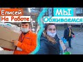 VLOG с рабочего места. Покупки. Обустройство.