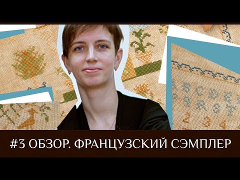 Примитивная вышивка крестом схемы