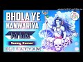 Bhola Ye Kanwariya -Sunny Kumar- Fast Dance Mix Sawan Special Mix Dj SATYAM DUMRA Mp3 Song