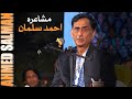 Ahmed salman  mushaira in karachi  sad poetry   poetry  new shayari  hindi   ishqebismil