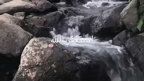 تلاوة ماهر المعيقلي استغفر الله وأتوب اليه