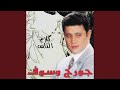 El Houb El Awalani (2000 Digital Remaster)