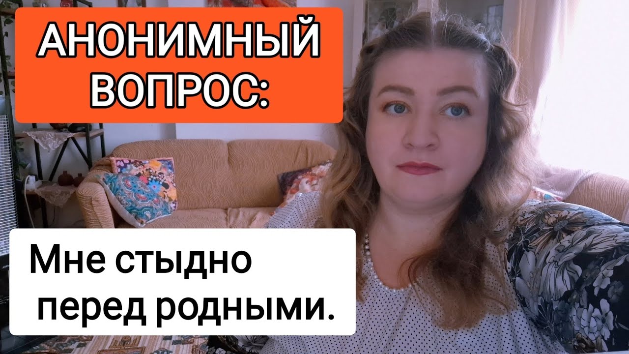 АНОНИМНЫЙ ВОПРОС: Неужели я настолько неприятна? ТУРЕЦКИЕ БАЙКИ