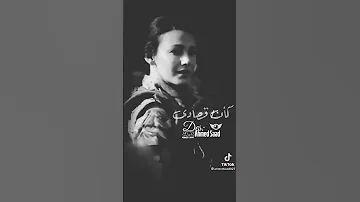 وبرغم ان انتي بعيده عن عيني لكن قدامي 
